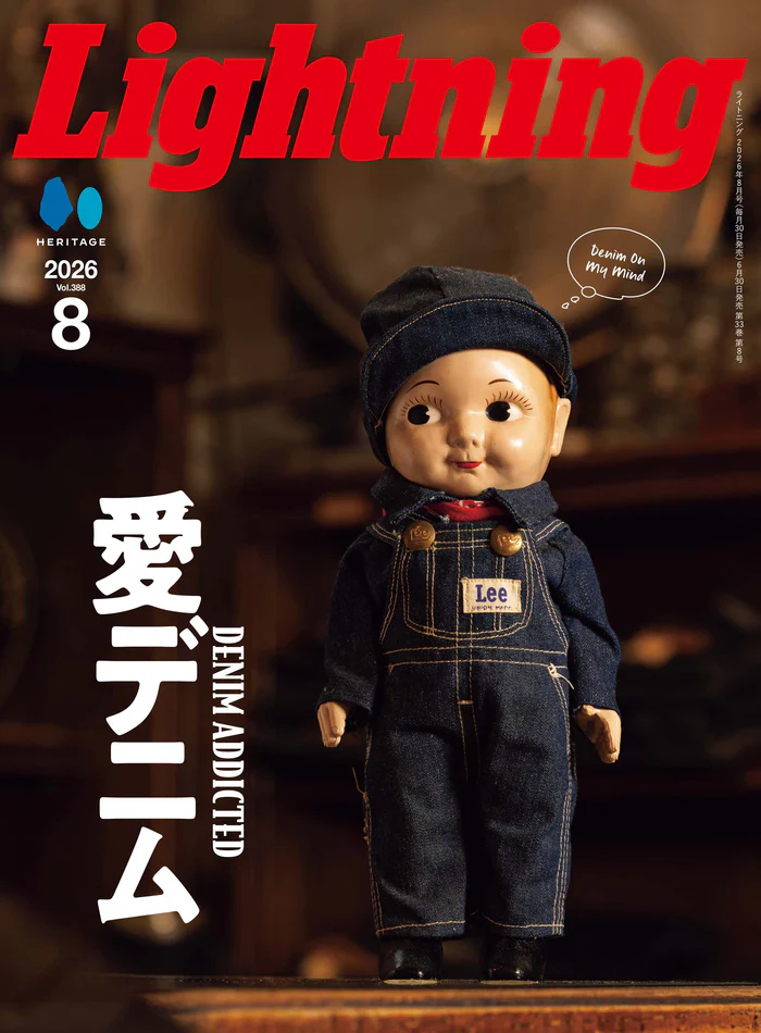 2026年8月号