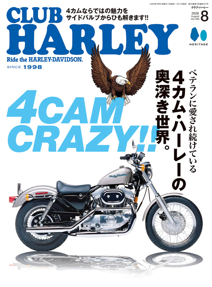 2026年8月号