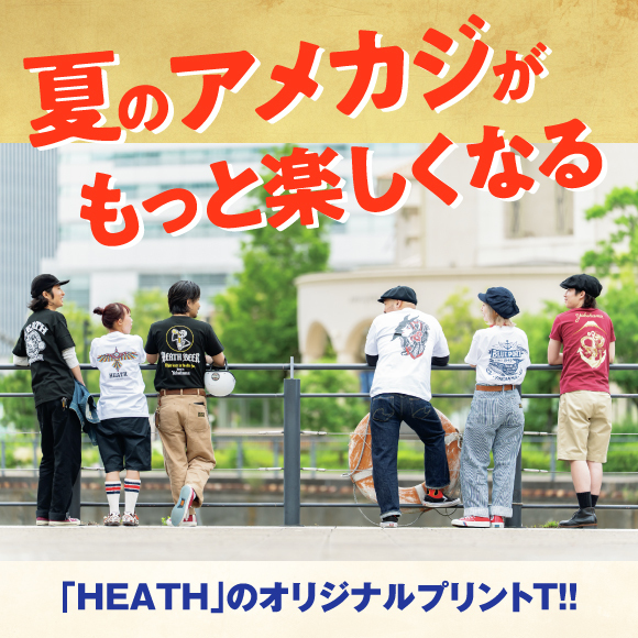 夏のアメカジがもっと楽しくなる「HEATH」のオリジナルプリントT ！！