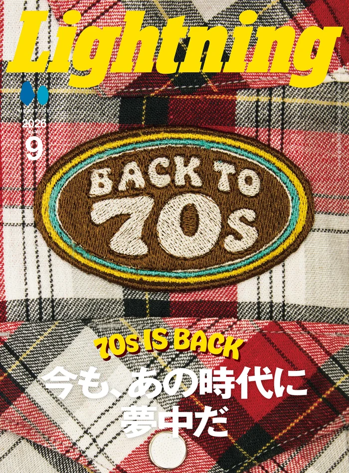 2026年9月号