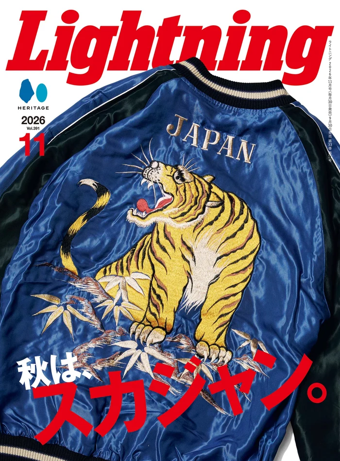 2026年11月号