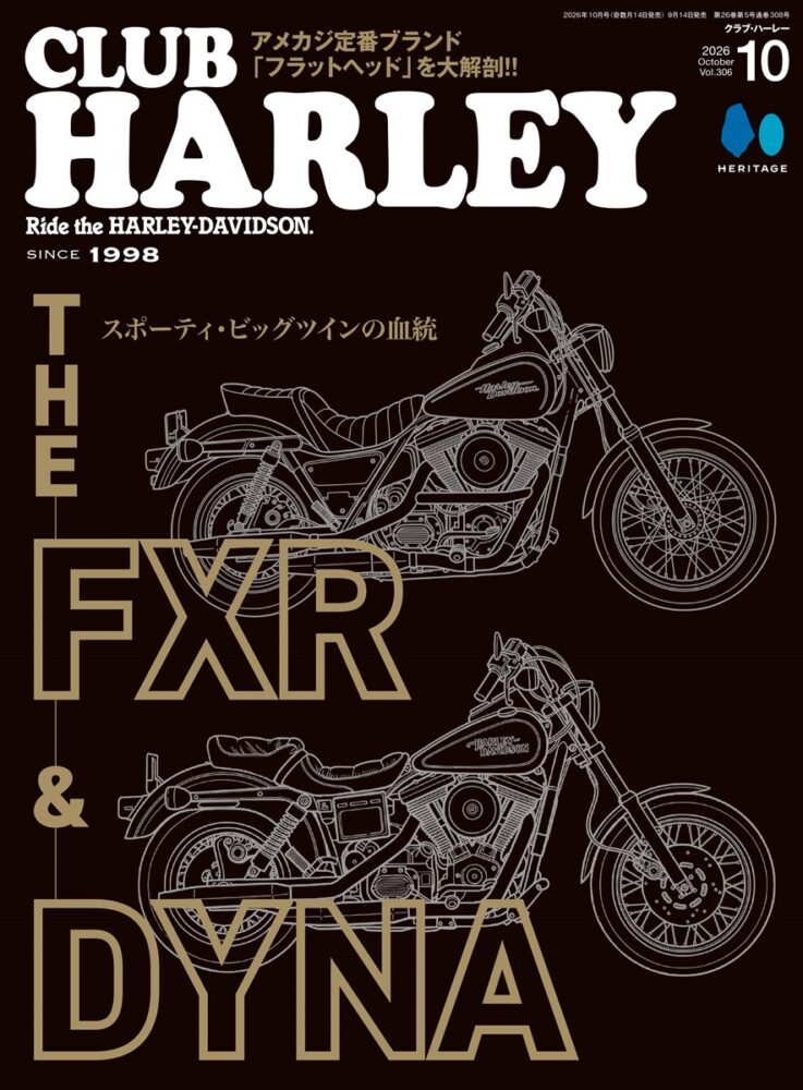 2026年10月号