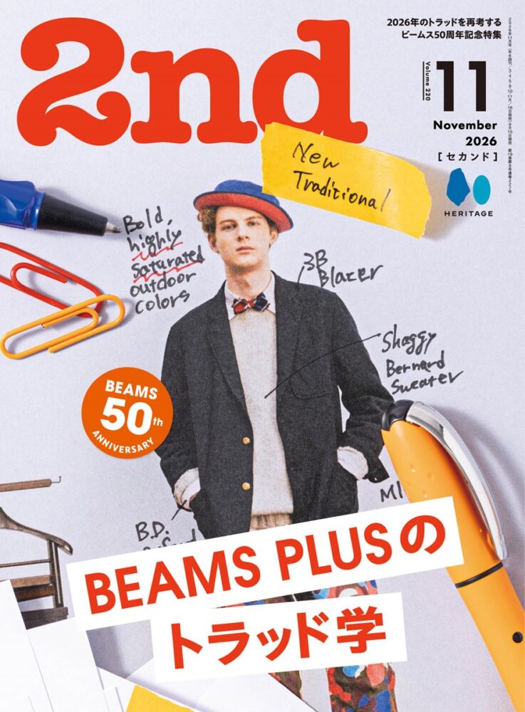 2026年11月号