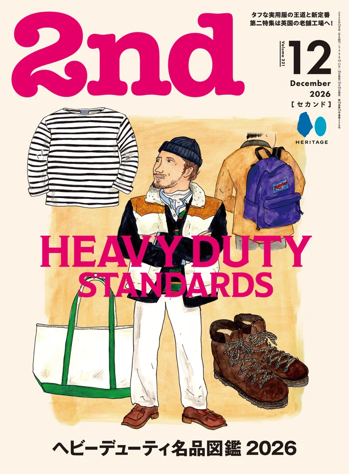 2026年12月号